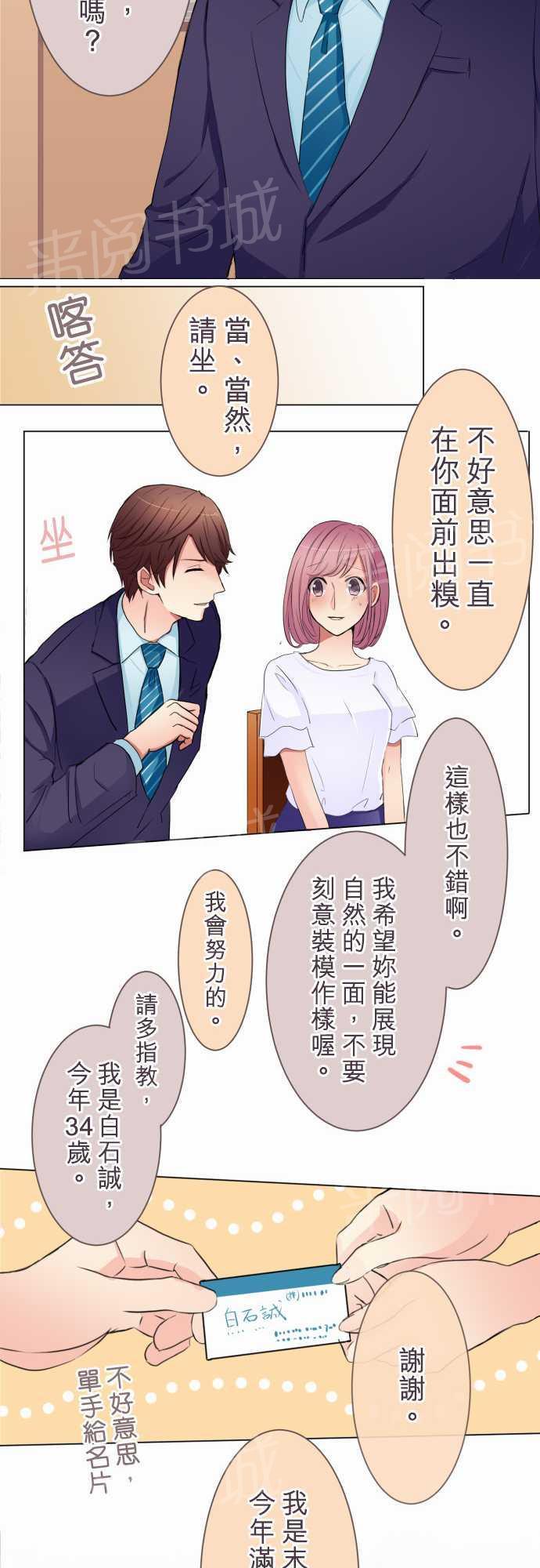 第16话5