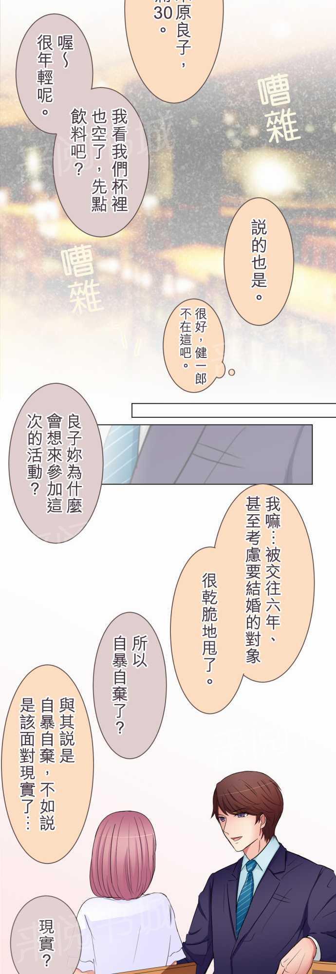第16话6