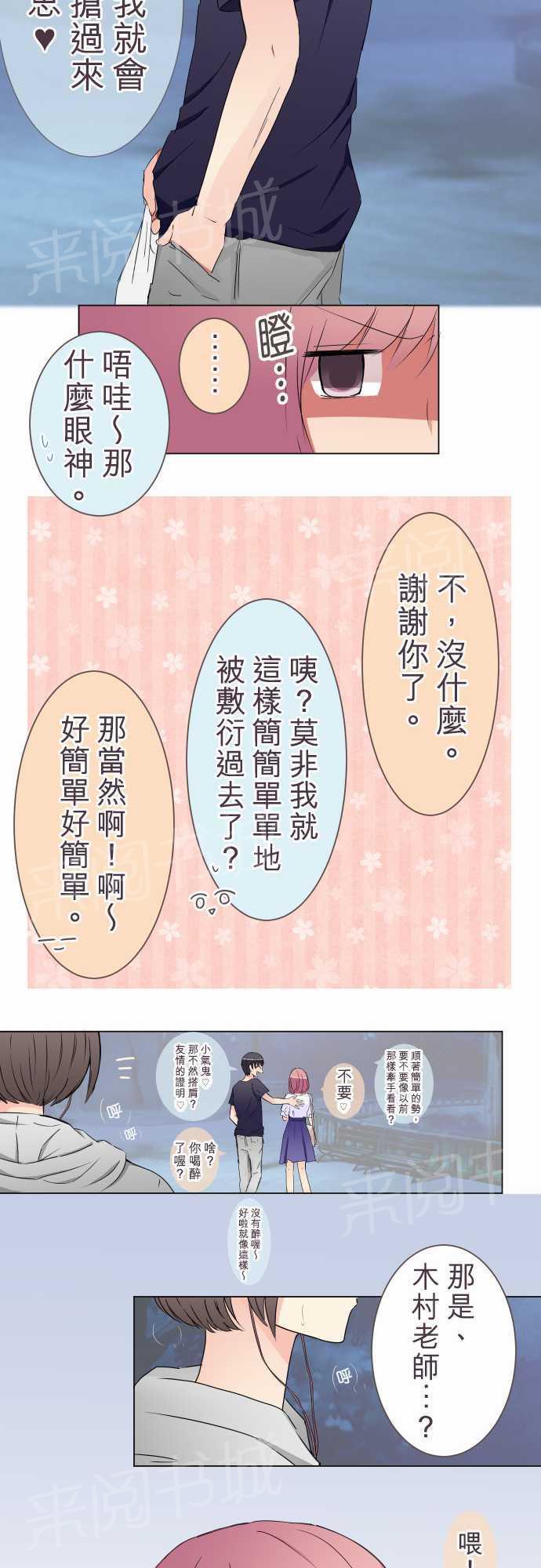 第17话13