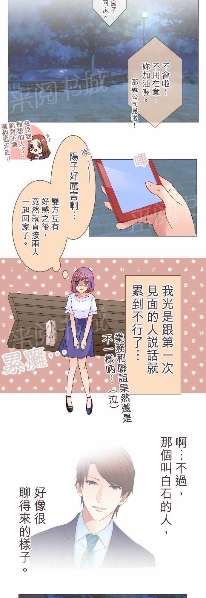 第17话2