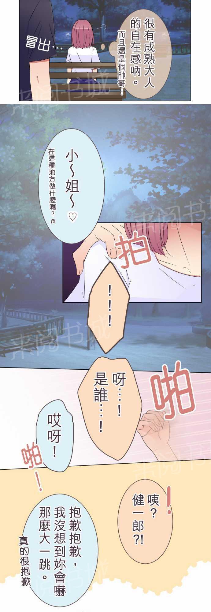 第17话3