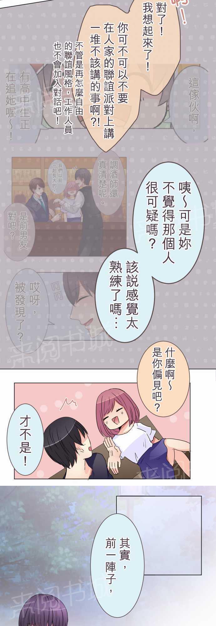 第17话5