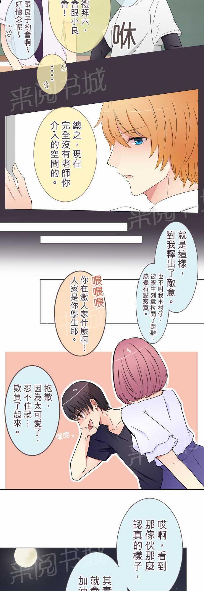 第17话9