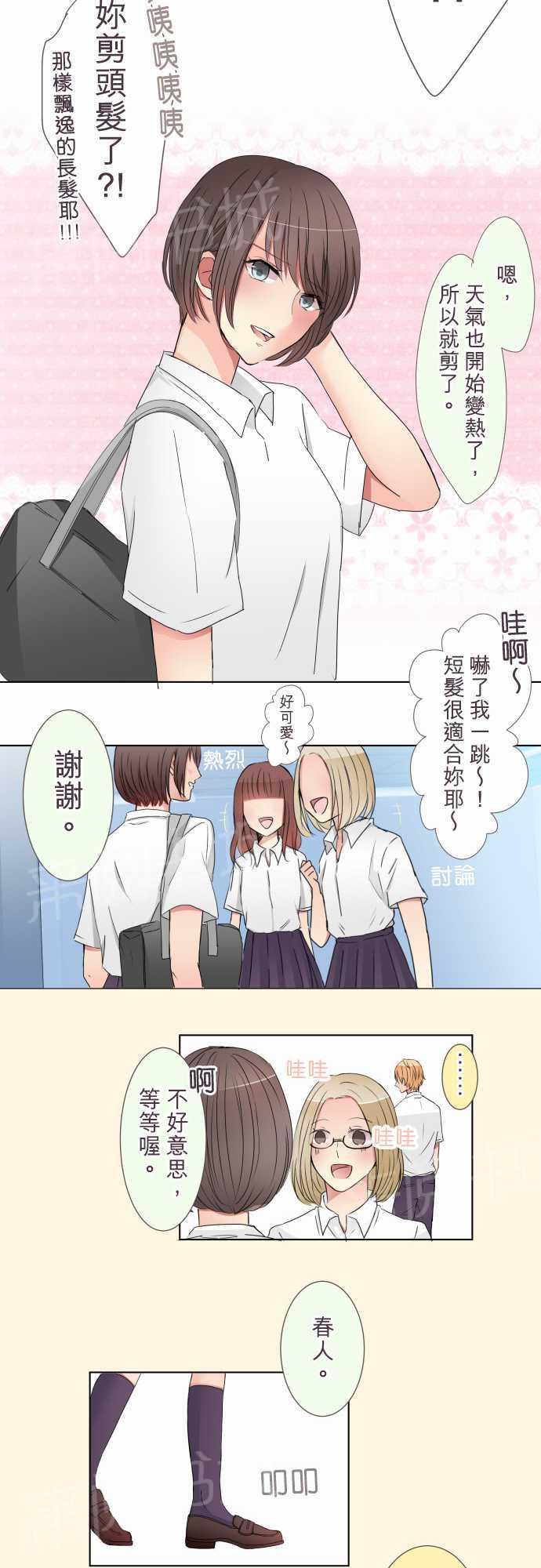 第18话2