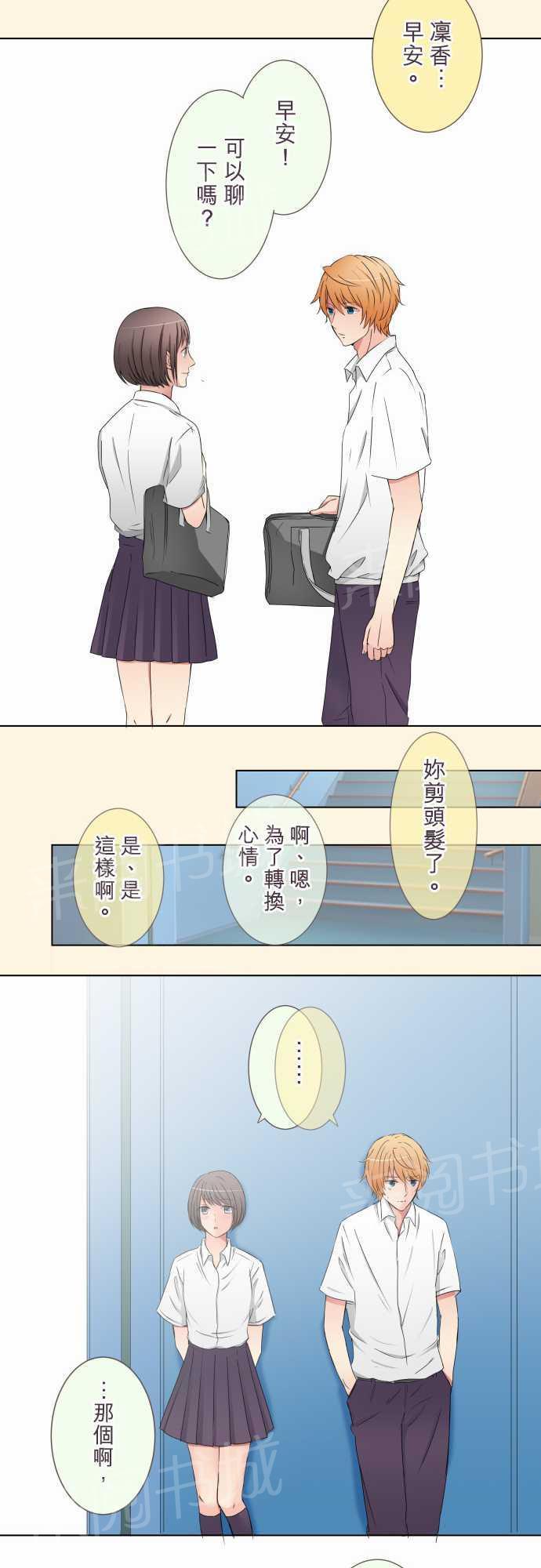 第18话3
