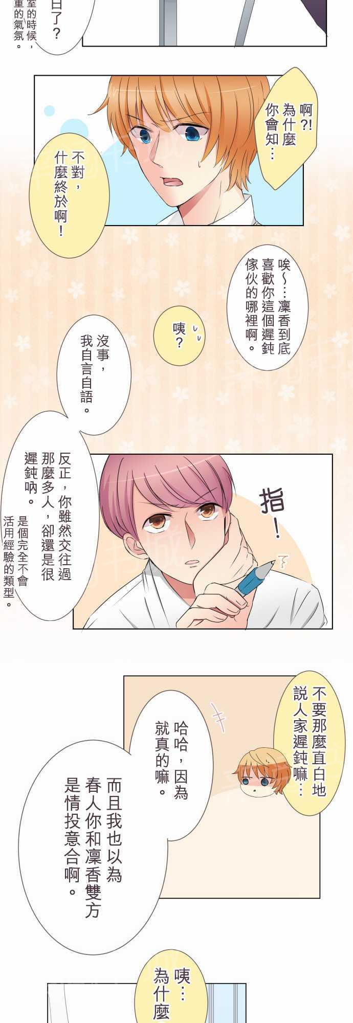 第18话7