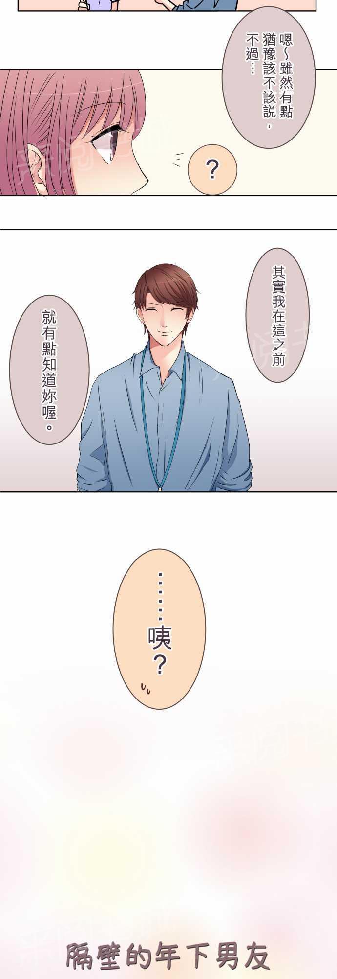 第19话2