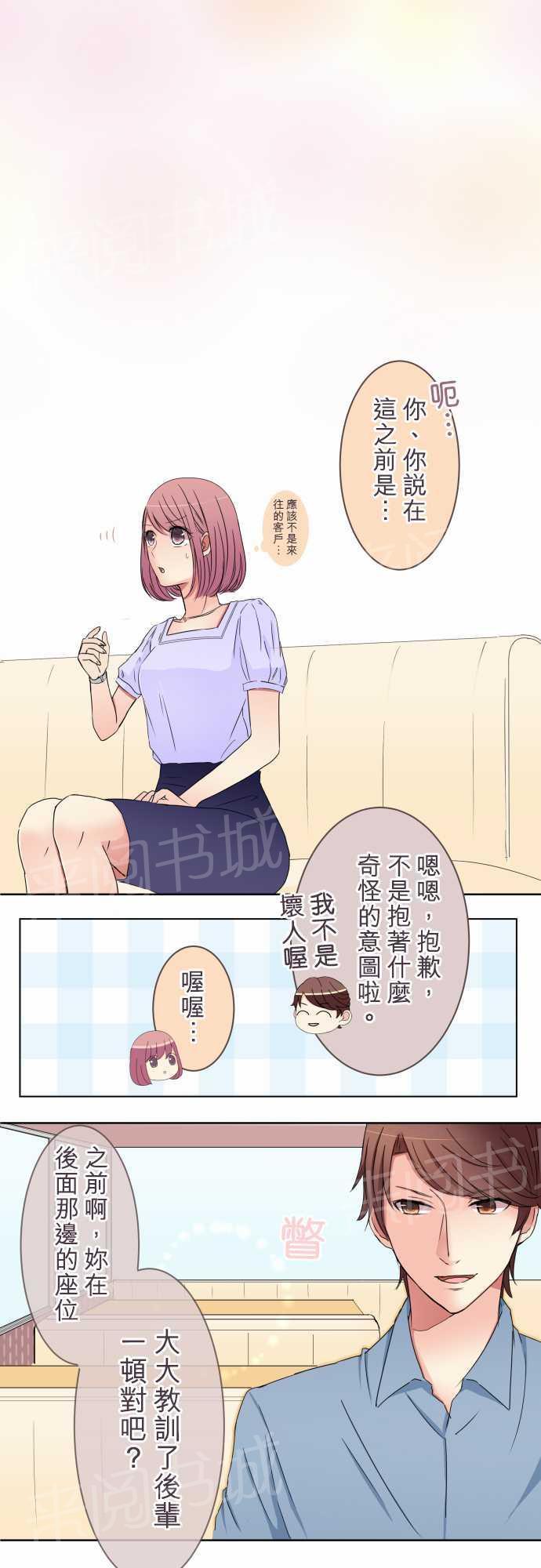 第19话3