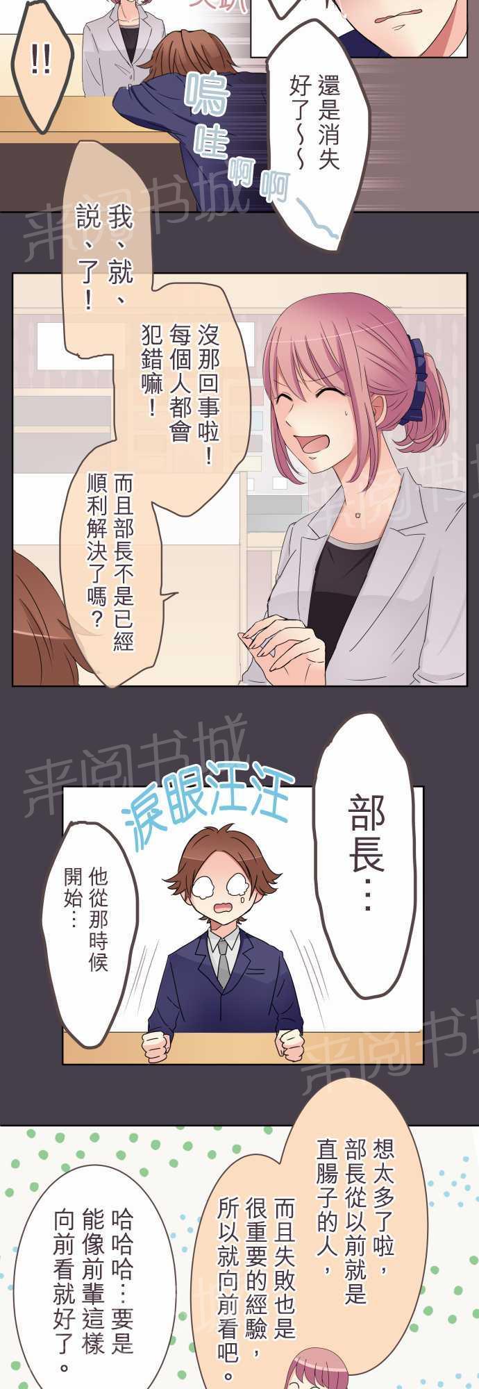 第19话5