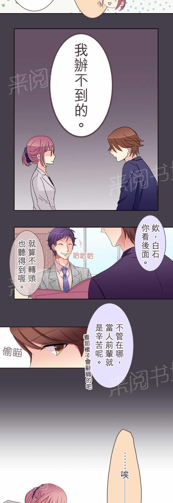 第19话6