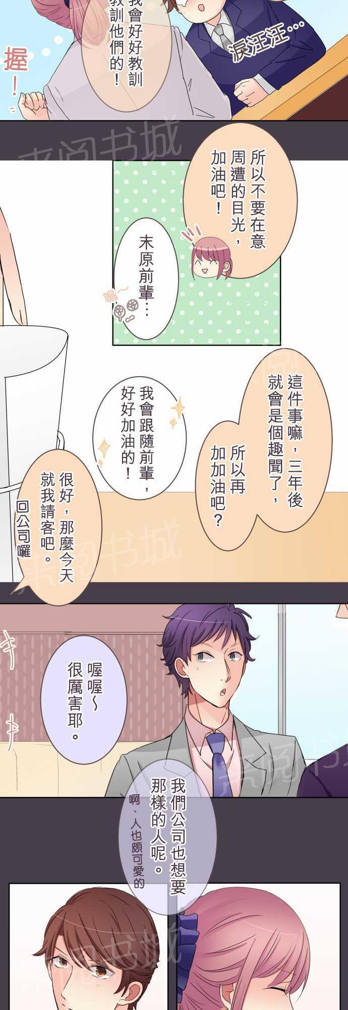 第19话8