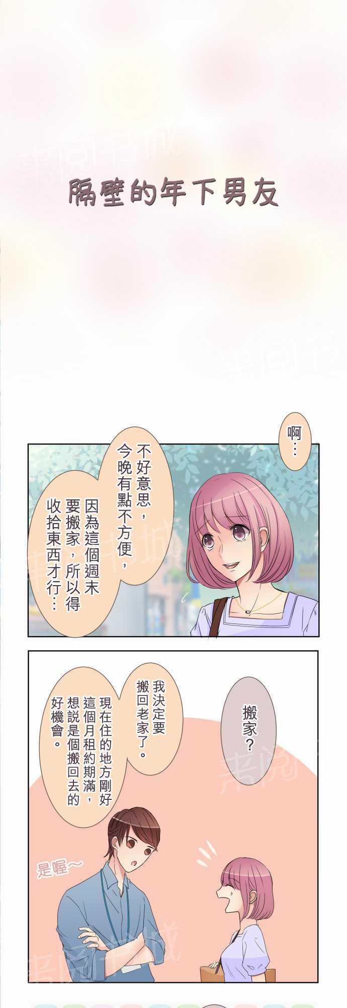 第20话1