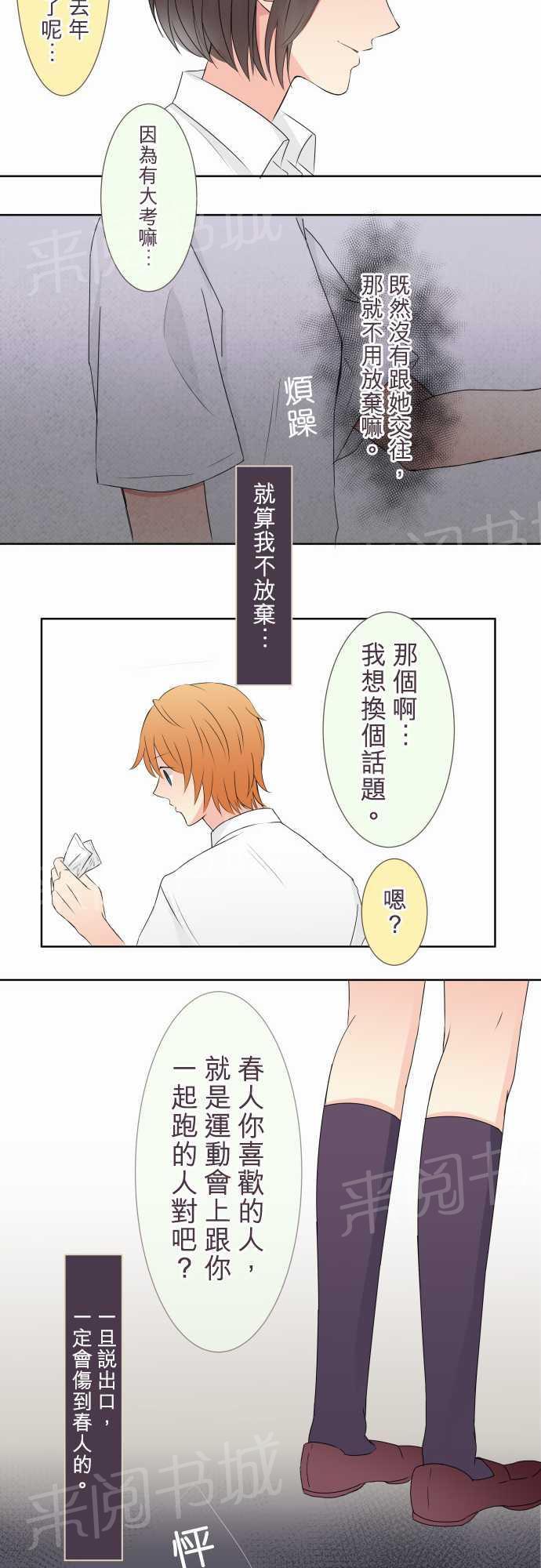 第20话12