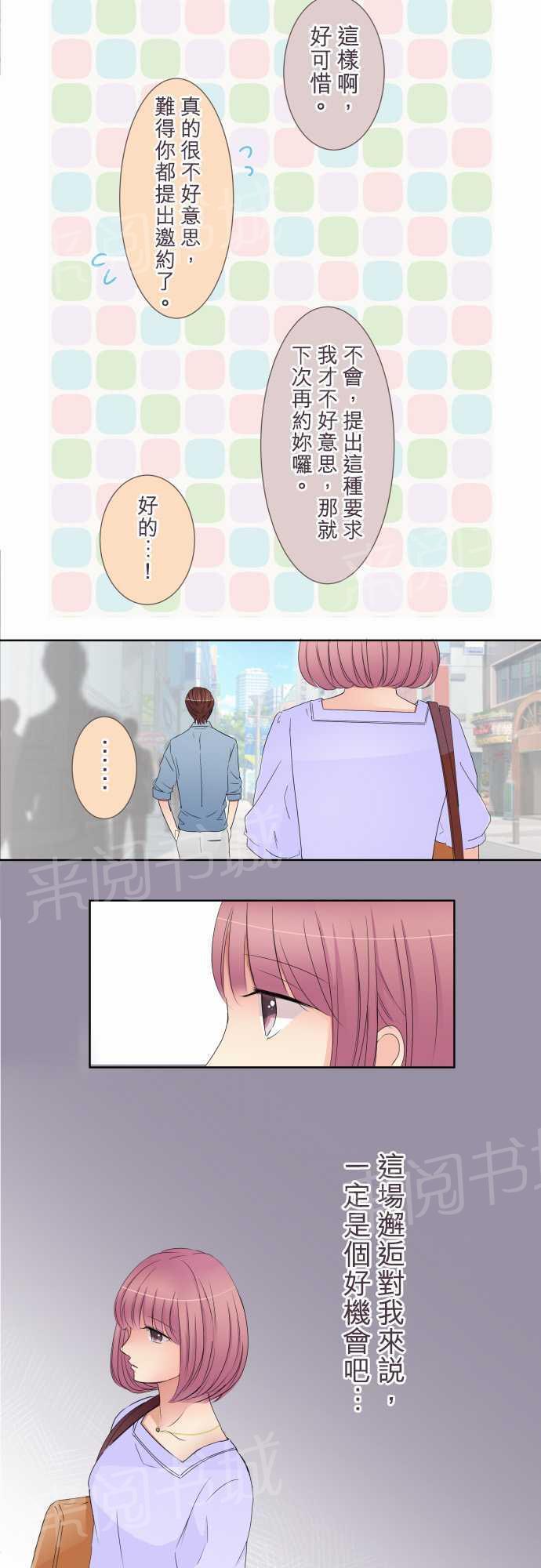 第20话2