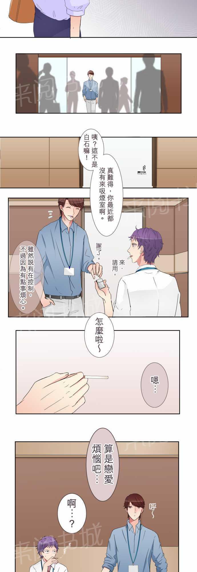 第20话3