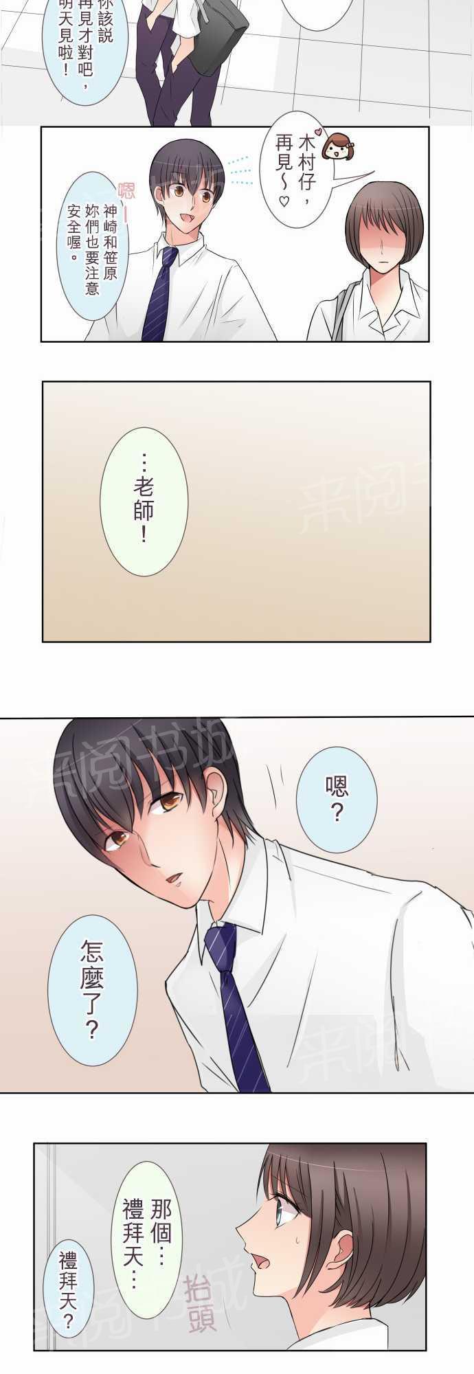 第20话8