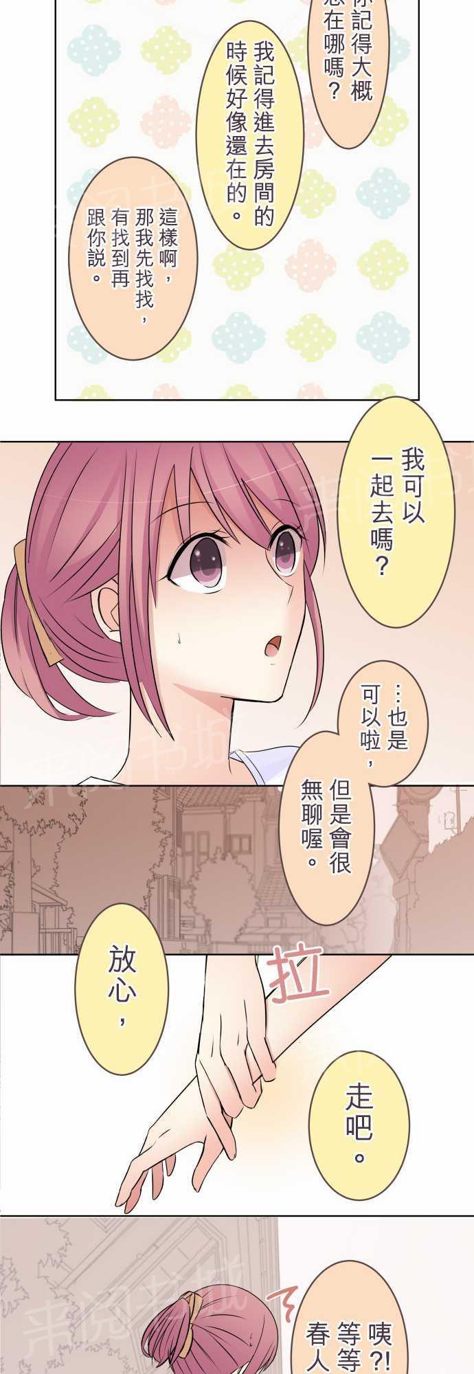 第21话14