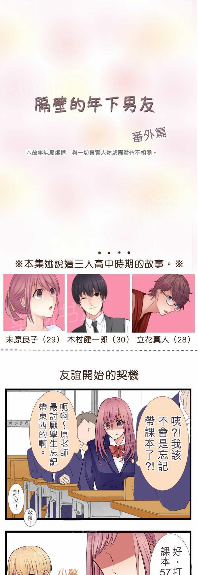 第21话19