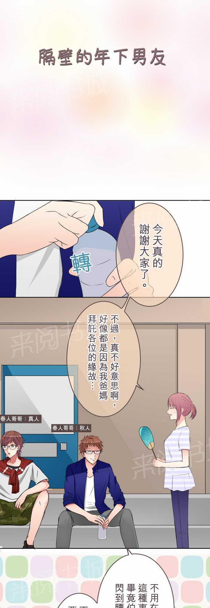 第21话2