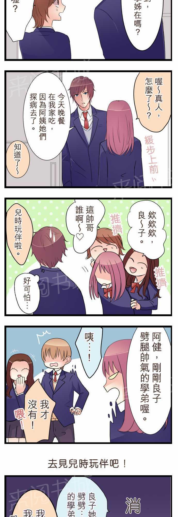 第21话25
