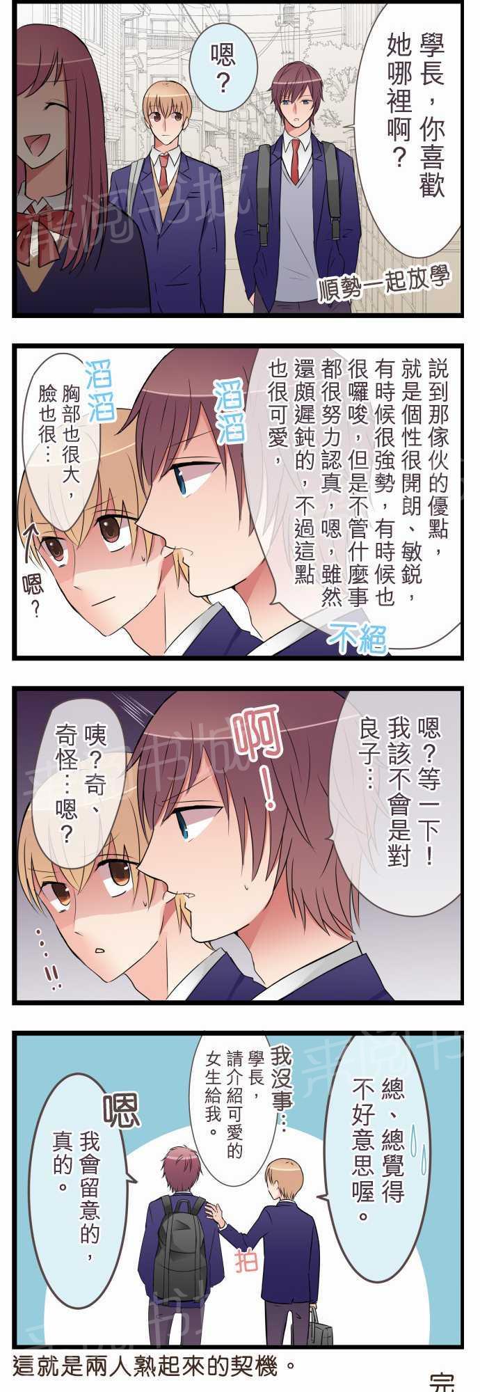 第21话28