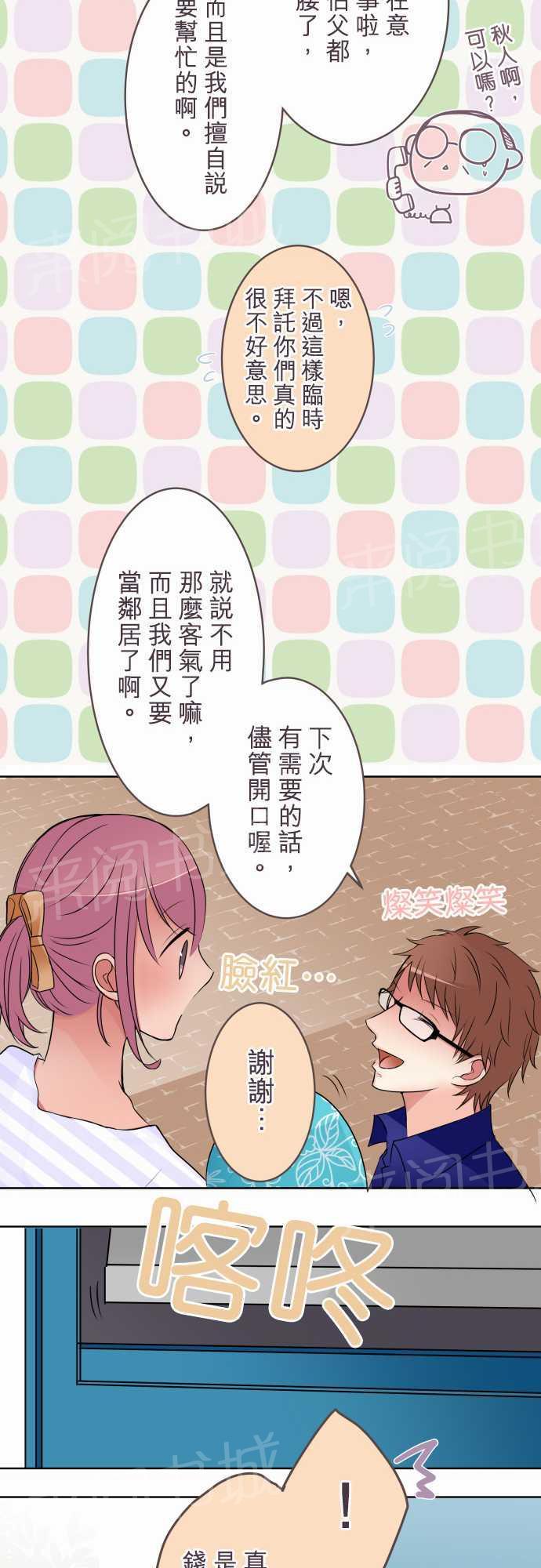第21话3
