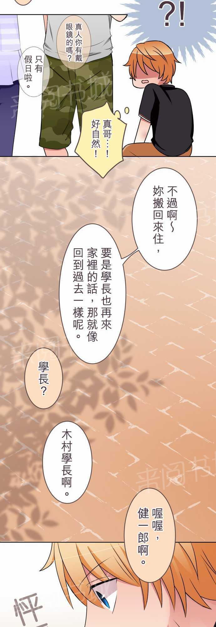 第21话5