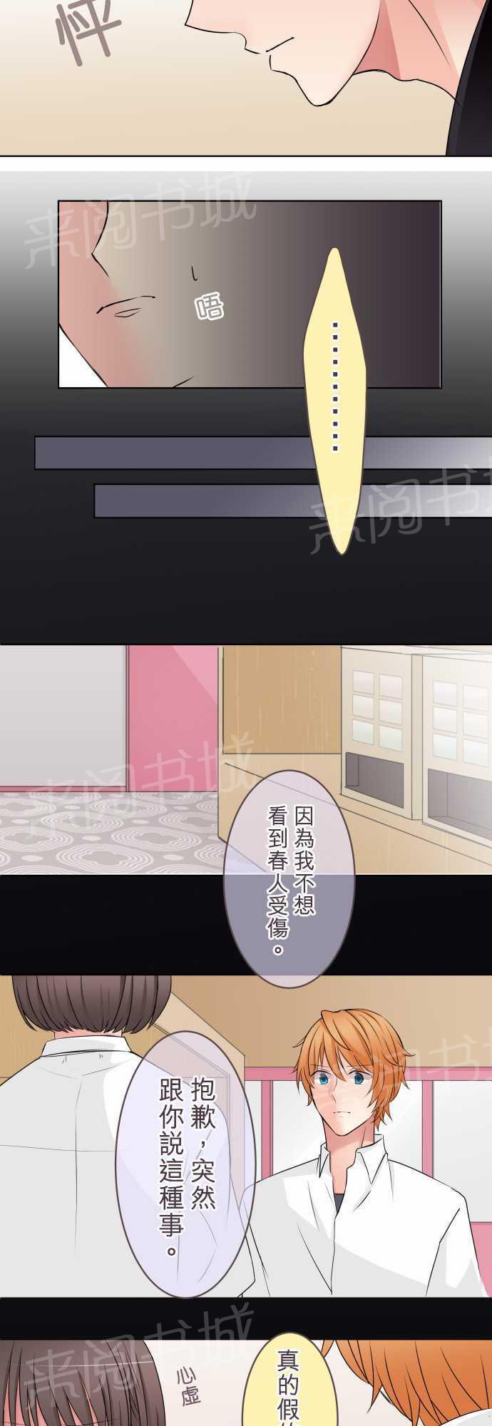 第21话6
