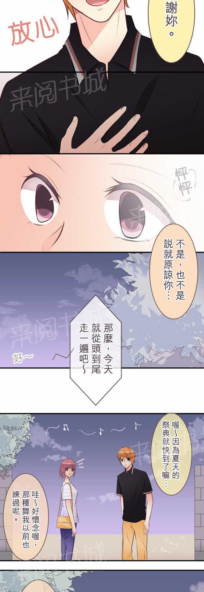 第23话11