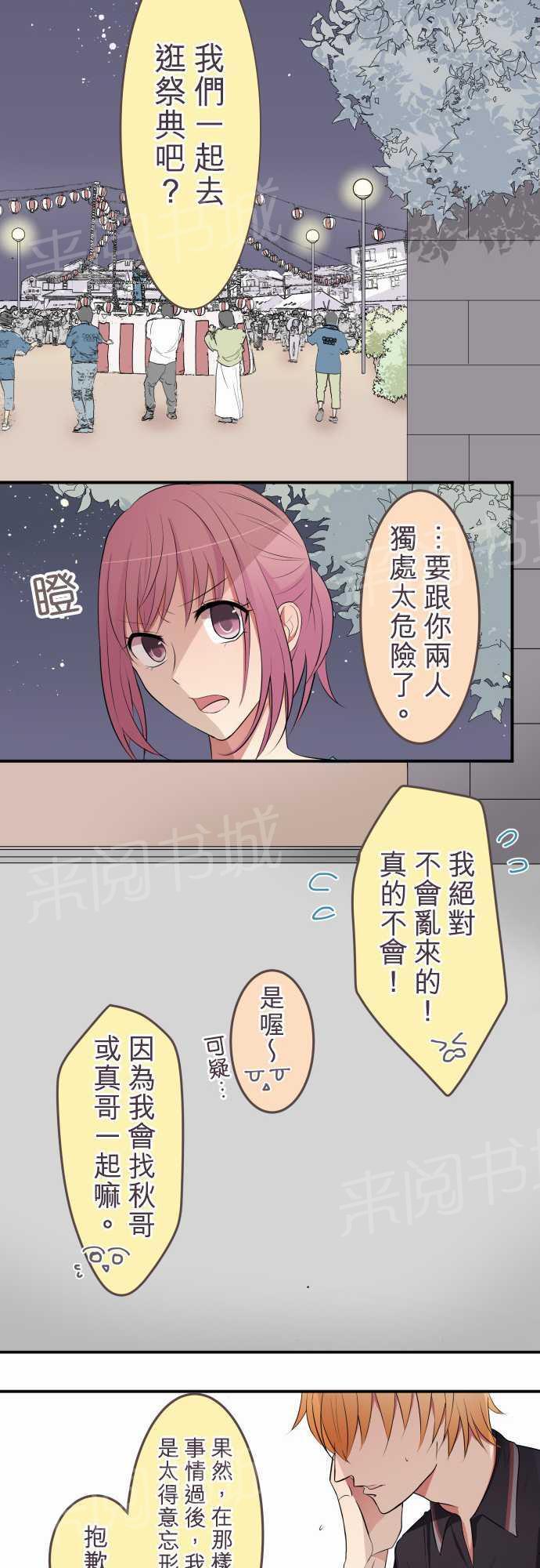第24话12