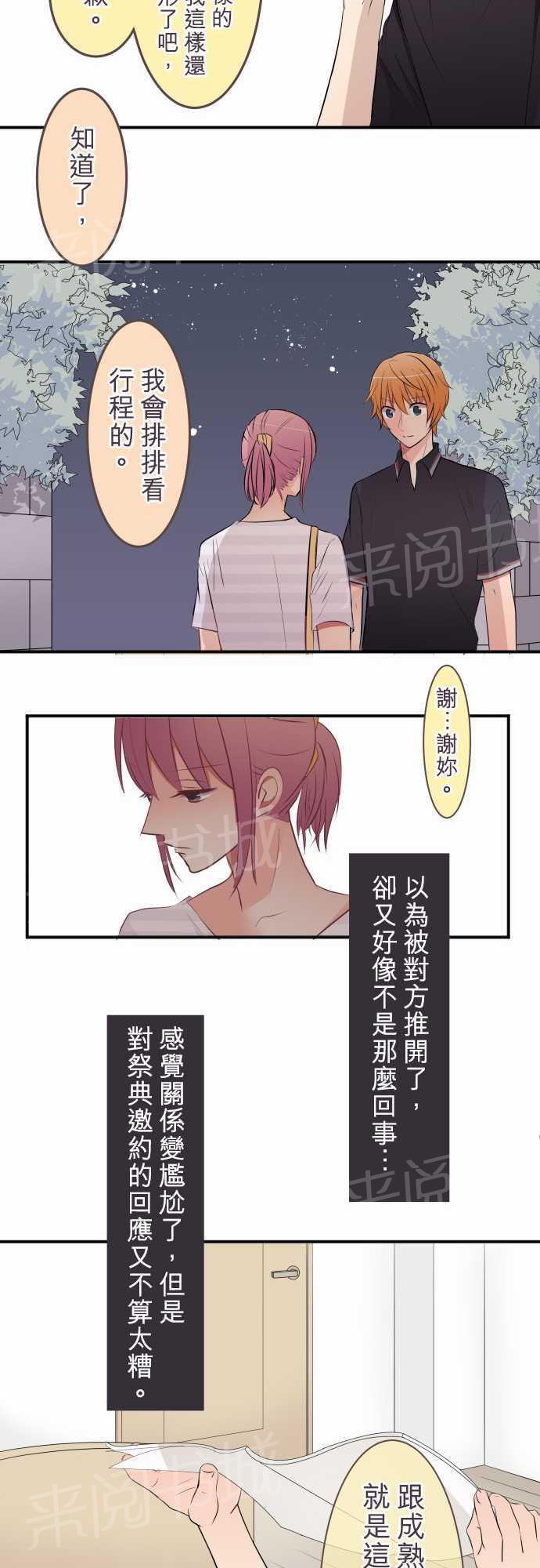 第24话13