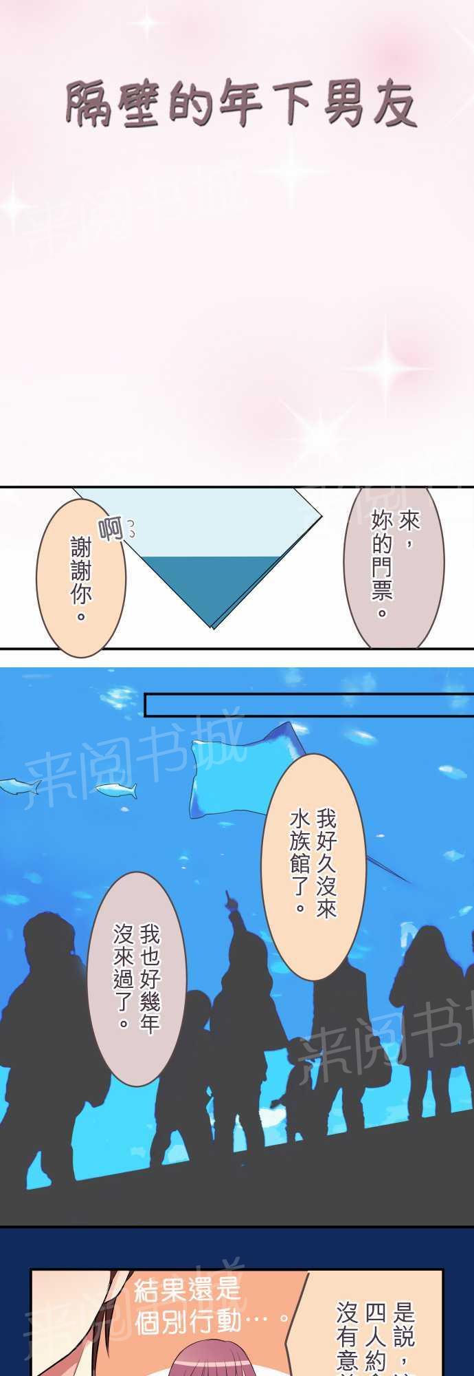 第25话3