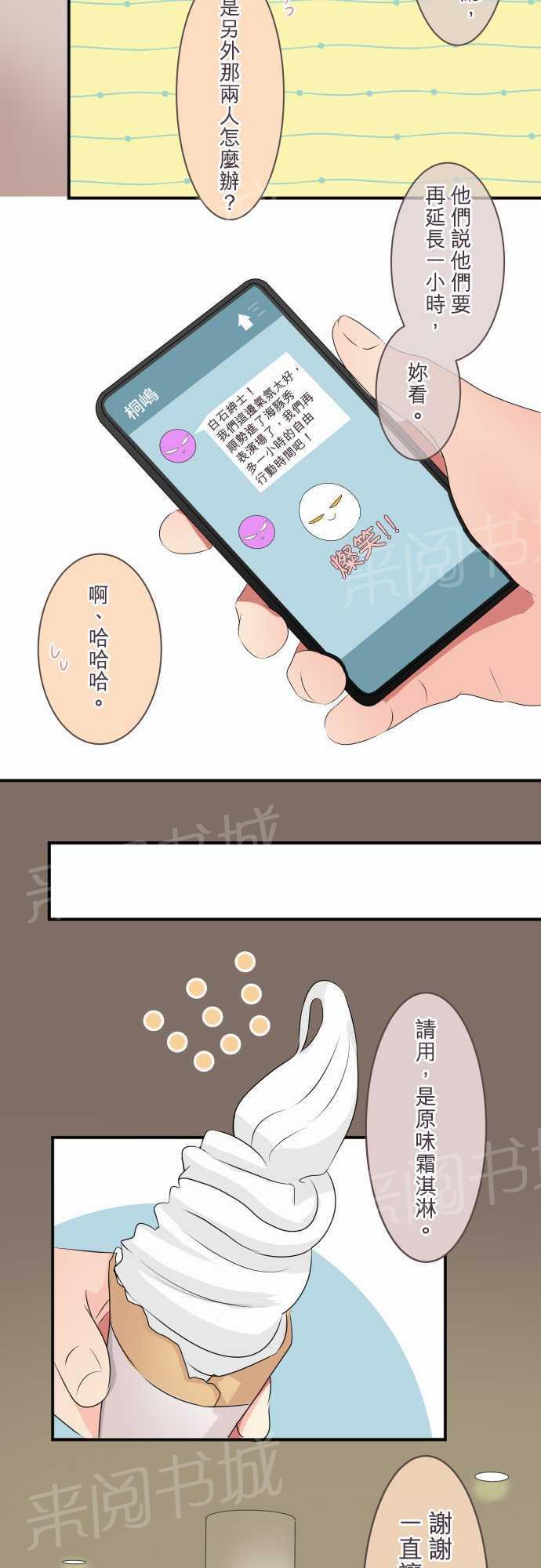 第25话8