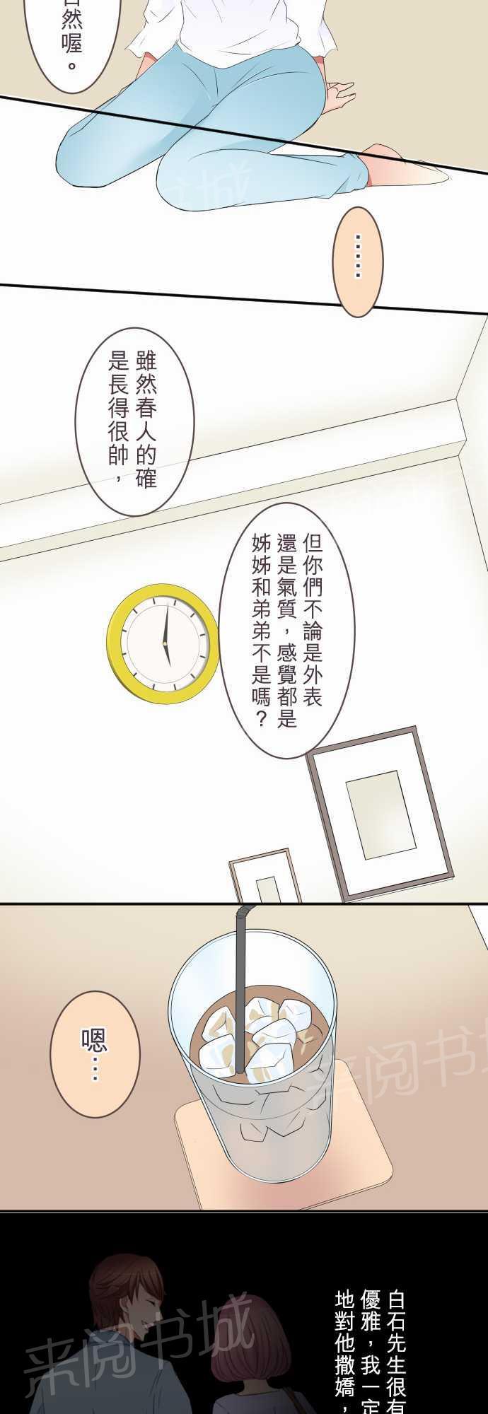 第26话10