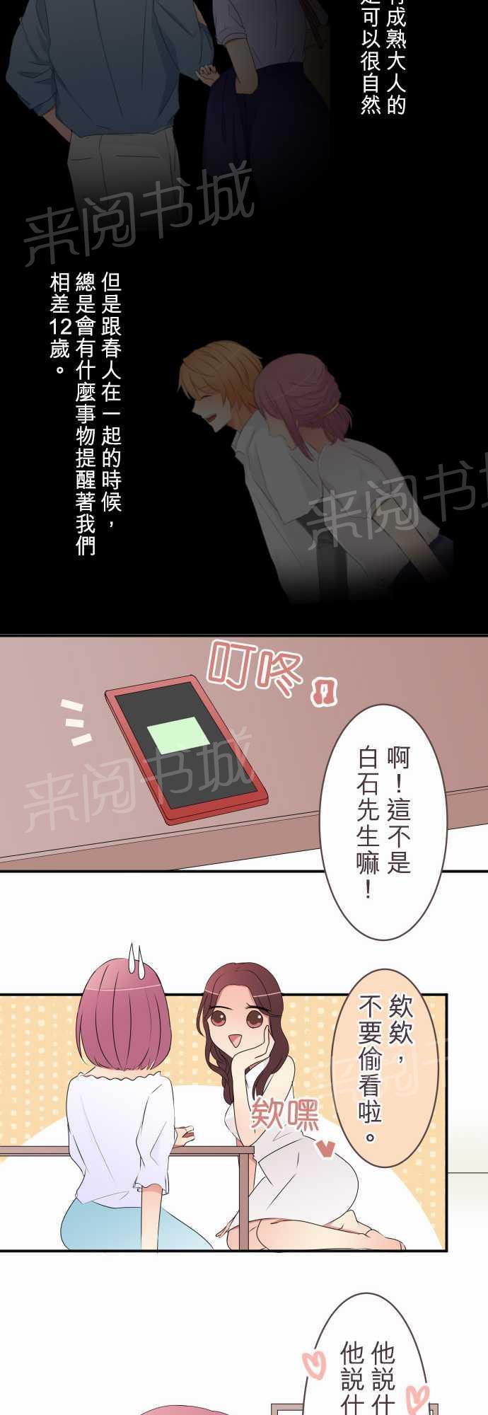 第26话11