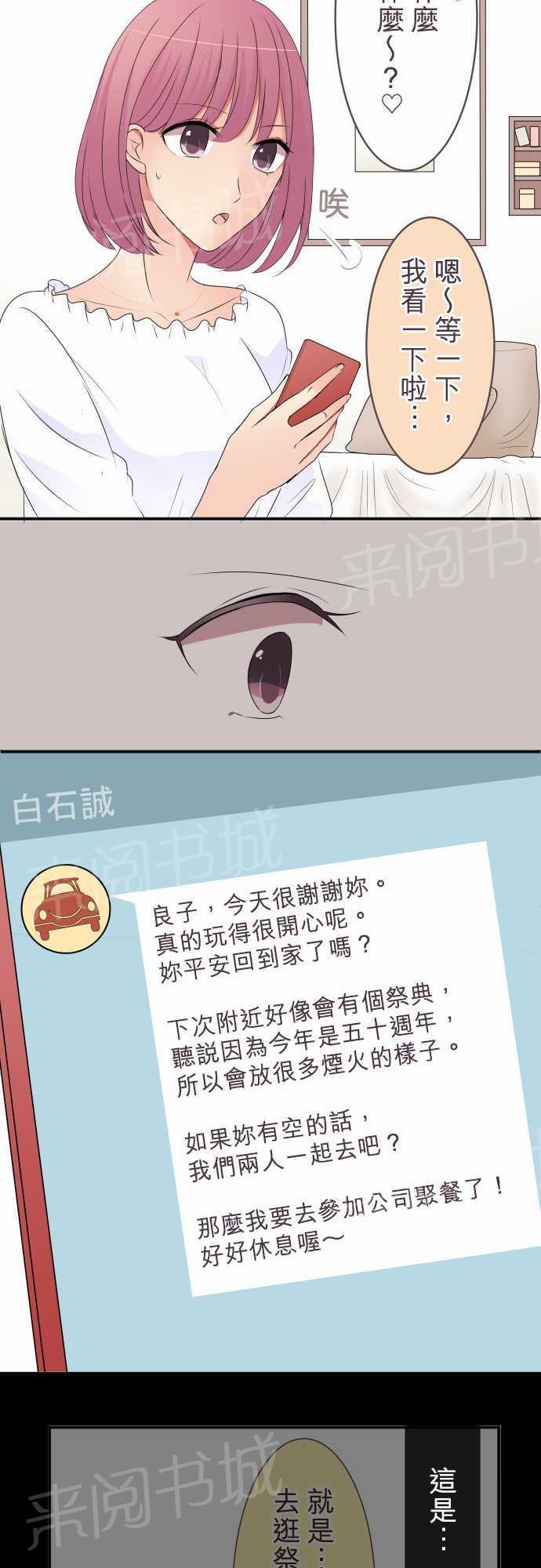 第26话12