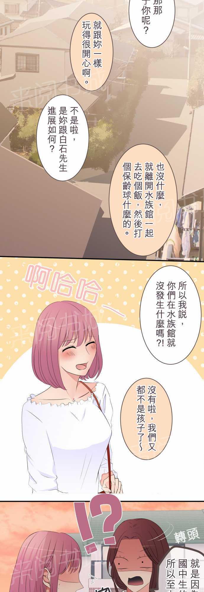 第26话3