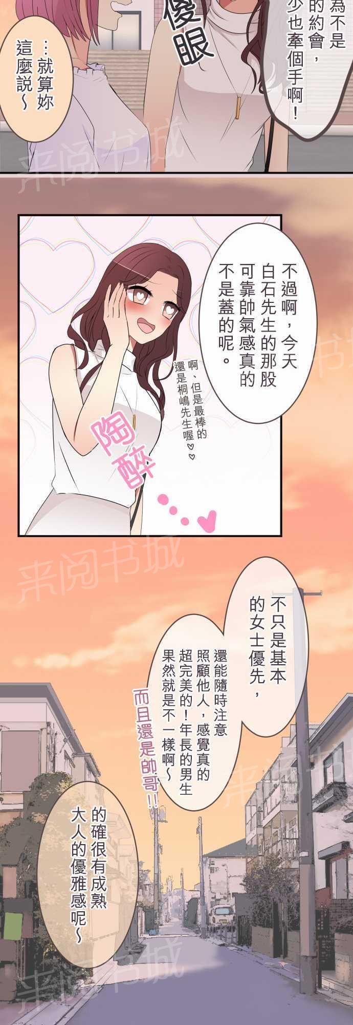 第26话4