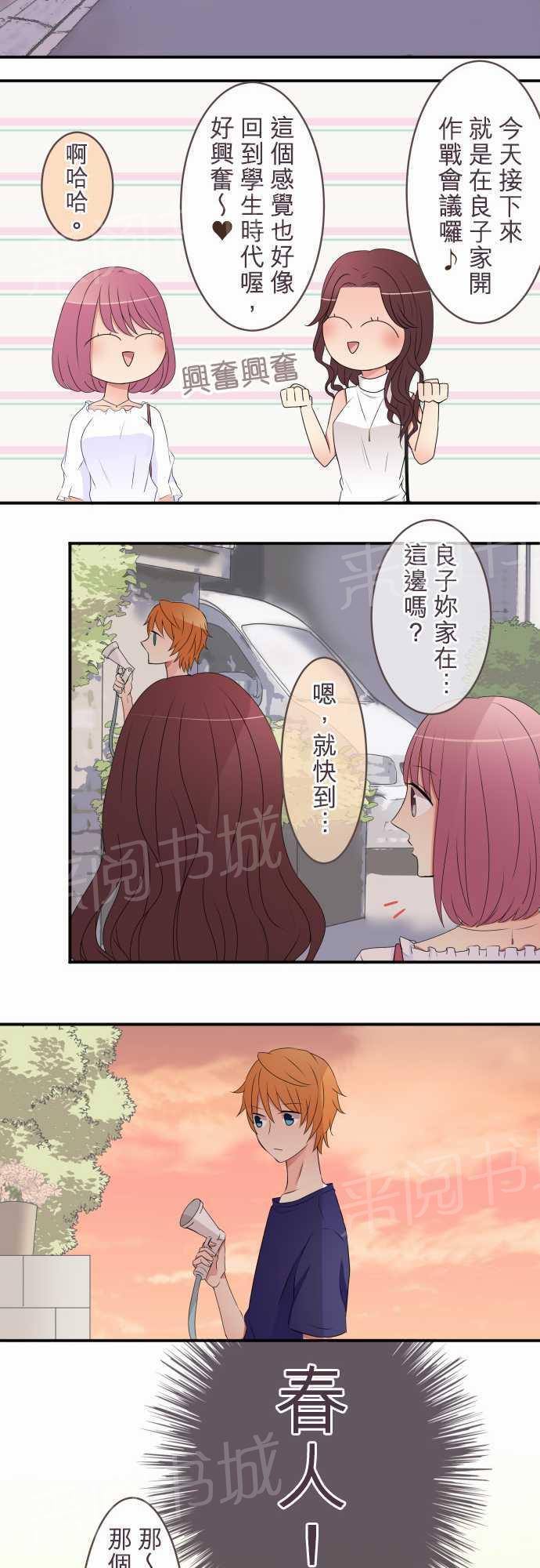 第26话5