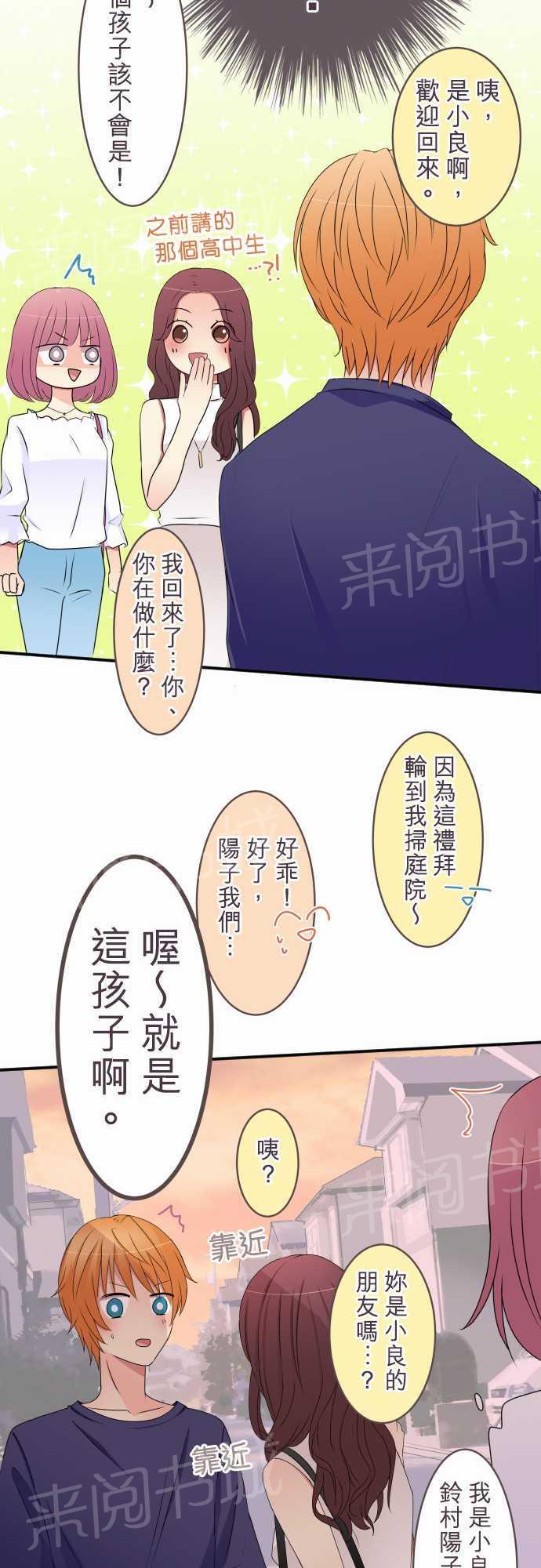 第26话6