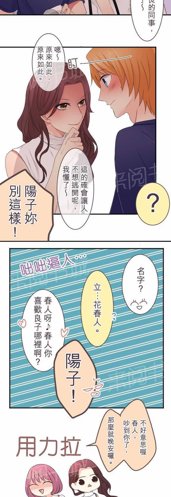 第26话7