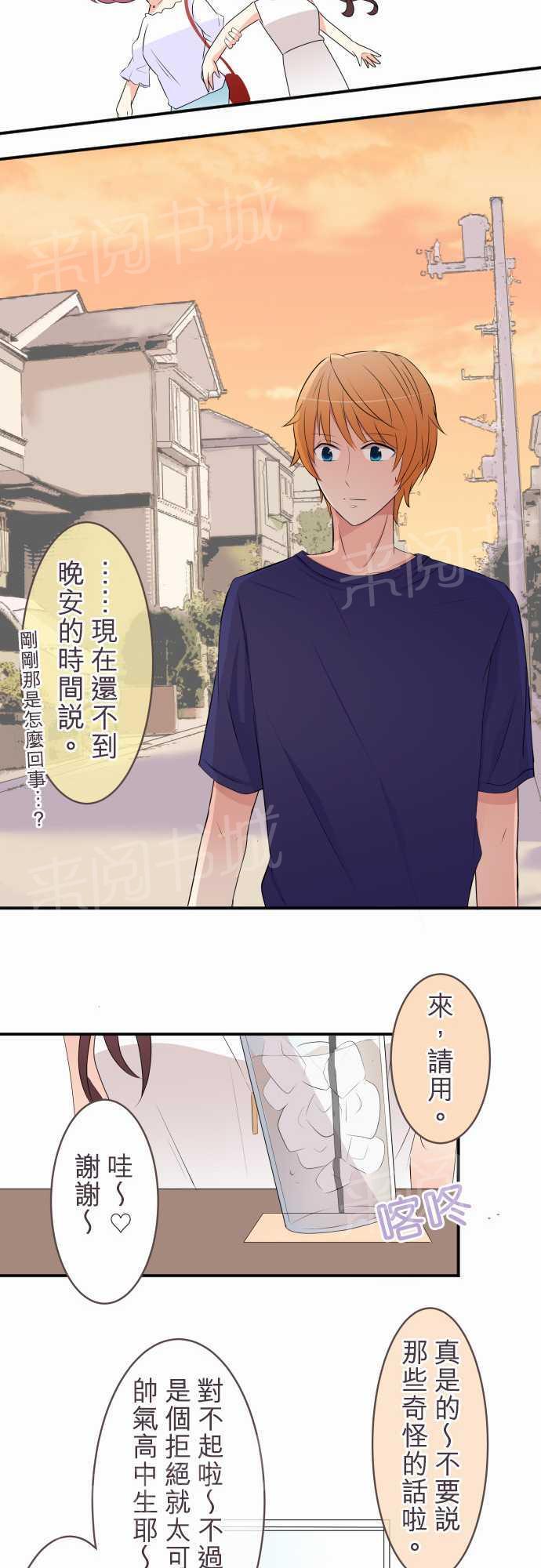 第26话8