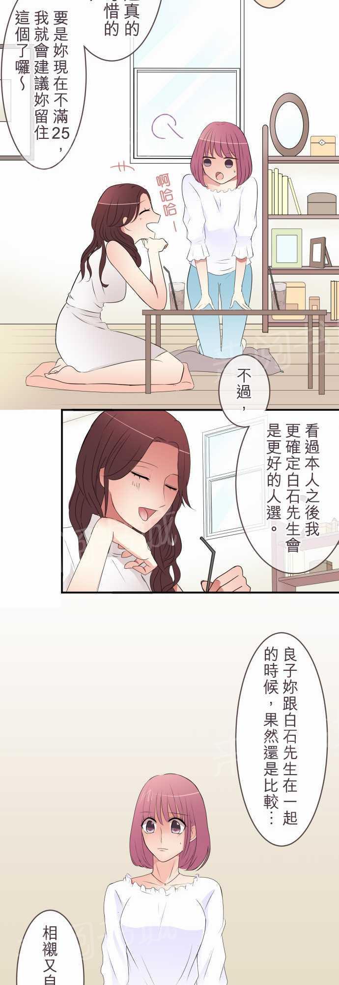 第26话9