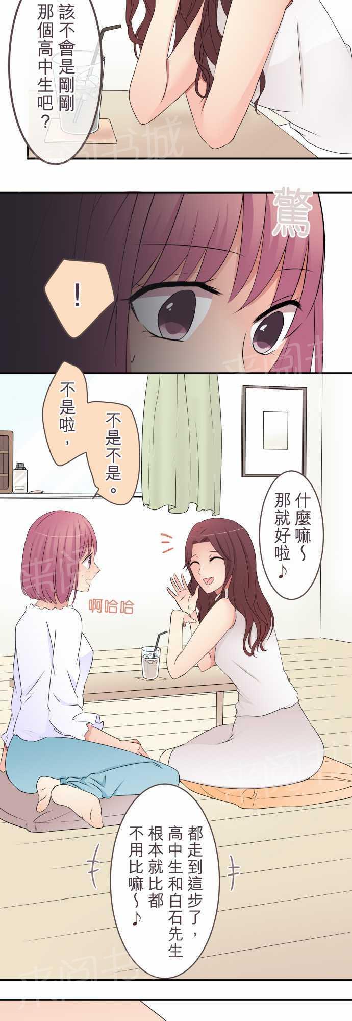 第27话2