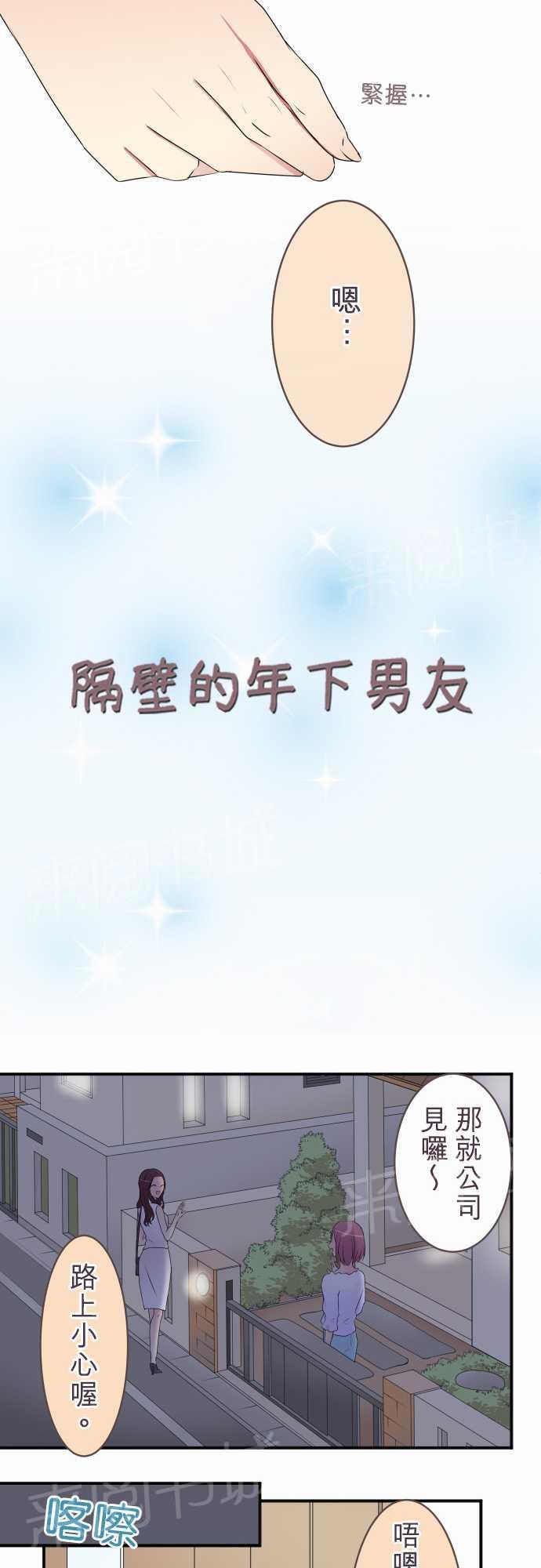 第27话3