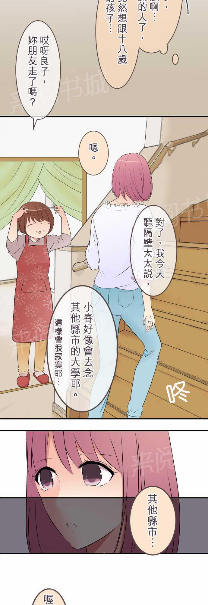 第27话6