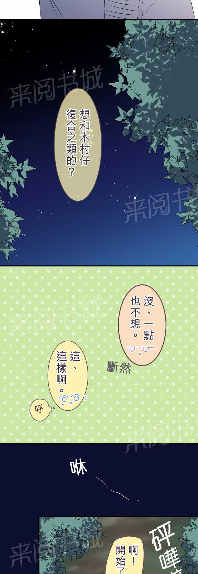 第28话11