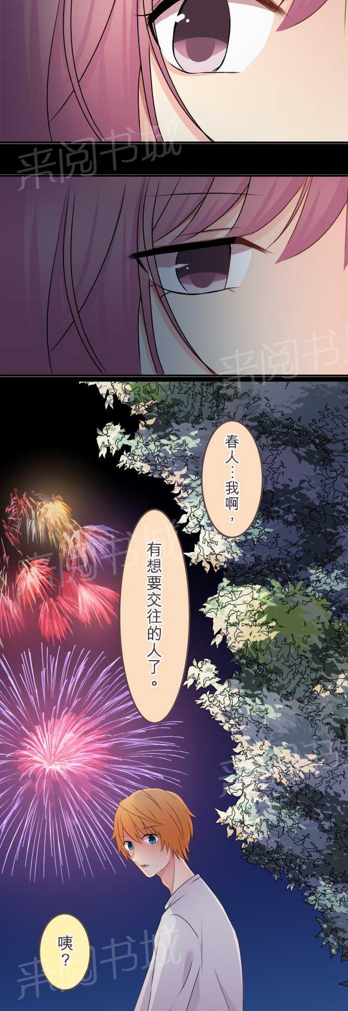 第28话13