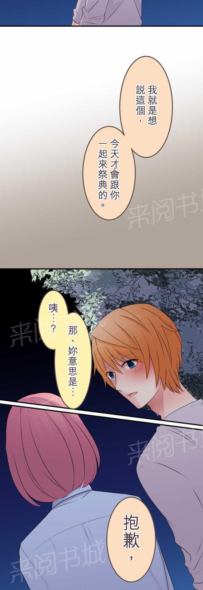 第28话14