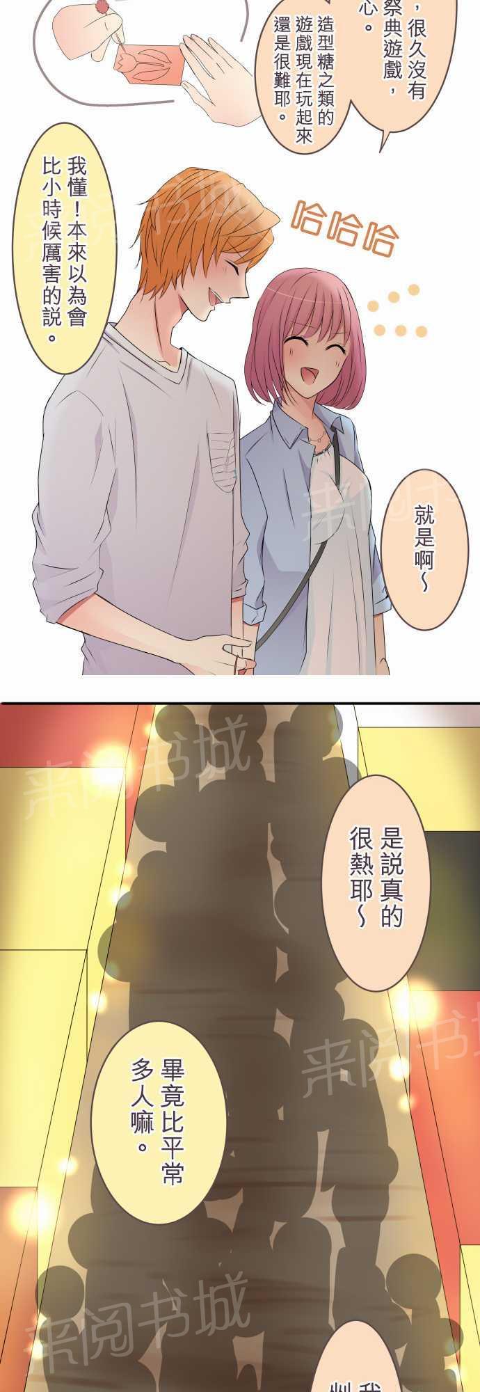 第28话3